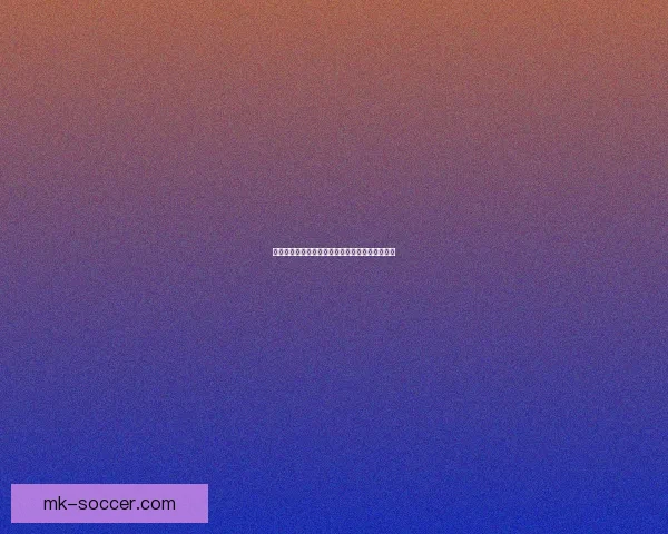 世界杯赛事全解析：精准盘口预测与赛果竞猜攻略