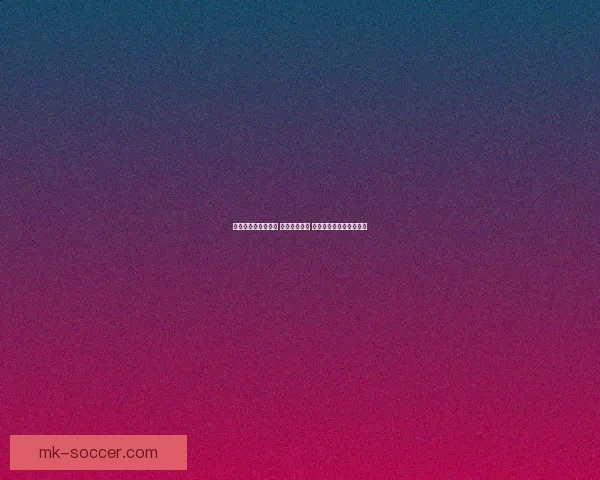 世界杯竞猜策略推荐 精准预测比分 提高获胜概率的实用技巧