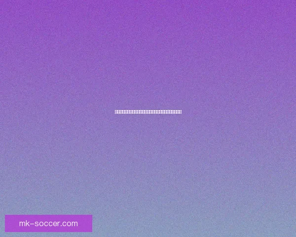 世界杯竞猜赔率分析与预测：如何根据数据做出明智投注决策