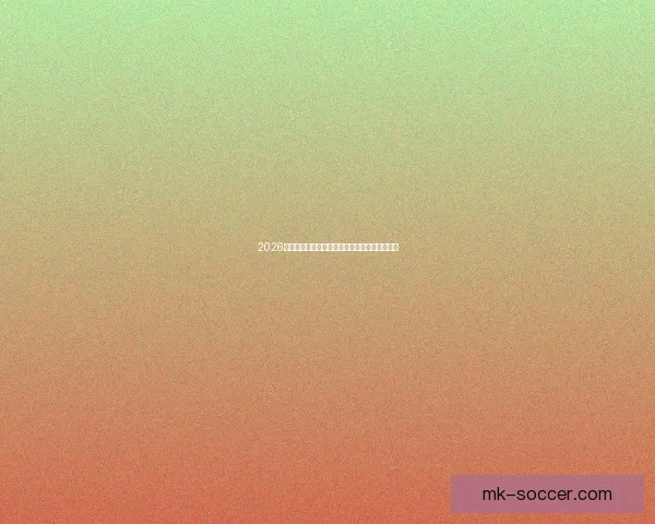 2026世界杯各参赛球队完整名单及球员阵容深度解析