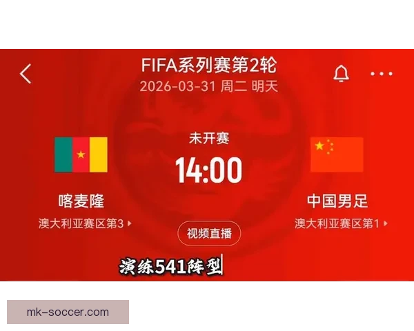 2026世界杯赛程前瞻各强队夺冠热门分析与赛事趋势预测