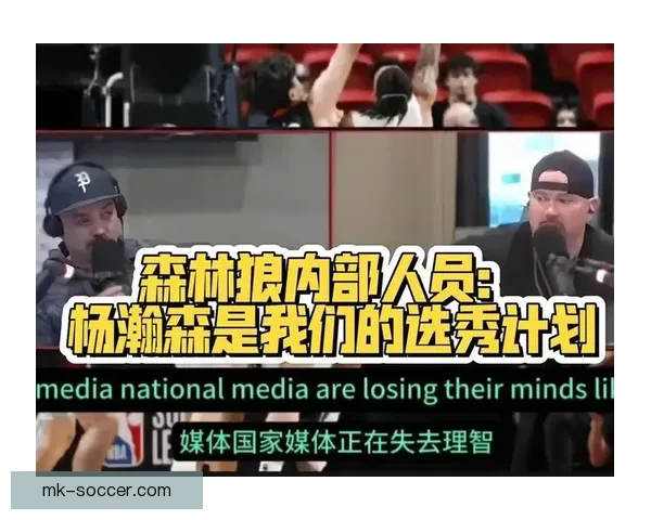 开拓者伤情更新杨瀚森下放发展联盟缺席对阵森林狼影响阵容轮换走势