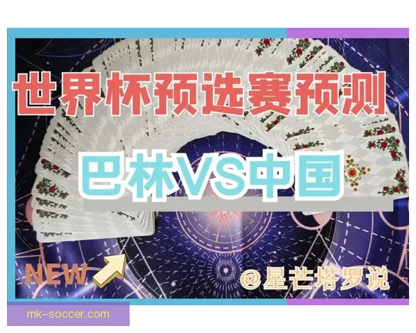 世界杯竞猜胜负玩法攻略 揭秘如何精准预测赛事结果并赢取奖励