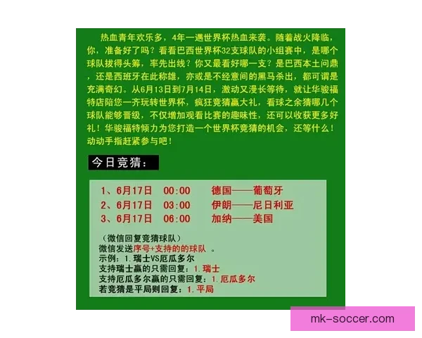 世界杯竞猜胜负规则详解与实战预测思路技巧入门到进阶指南