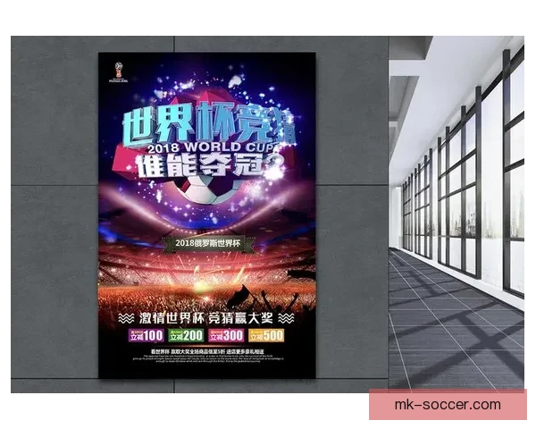 世界杯赛事竞猜预测：解析各队实力对比与赛程走势分析