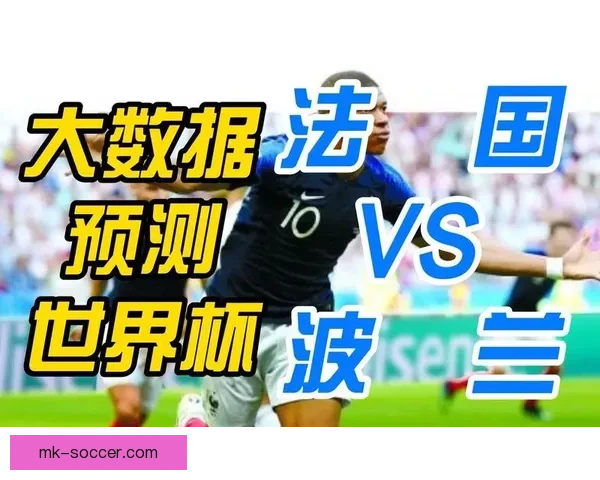 基于大数据挖掘的世界杯竞猜趋势与胜负预测模型研究六届赛事比较分析 基于大数据挖掘的世界杯竞猜趋势与胜负预测模型研究六届赛事比较分析